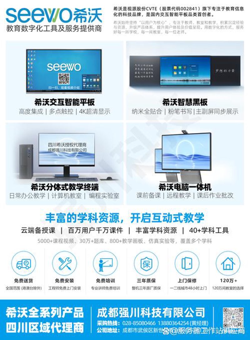 教育小程序开发