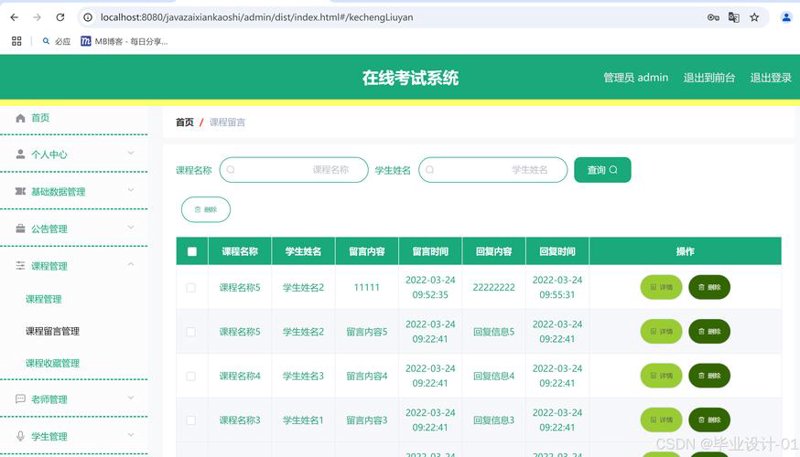 培训机构管理系统：重塑培训行业的未来蓝图