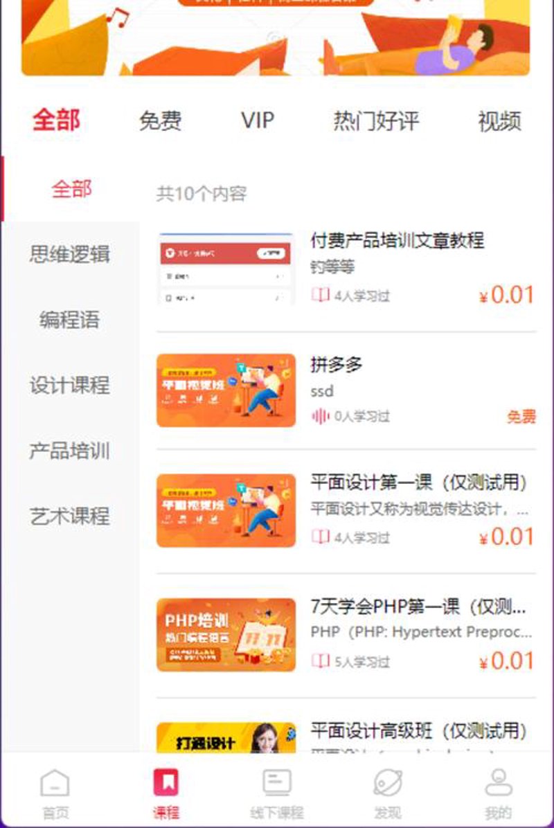 教育APP开发：构建学习新生态