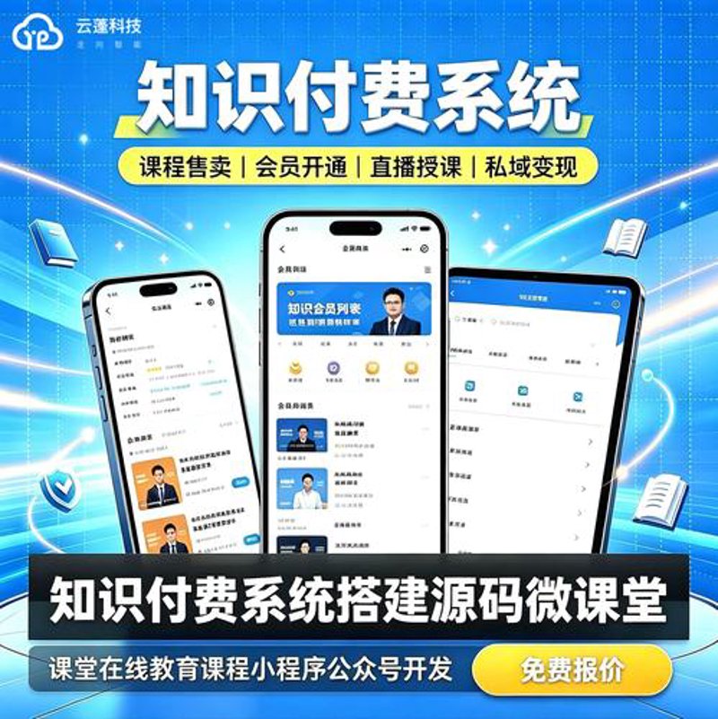 在线教育:系统定制误区警示